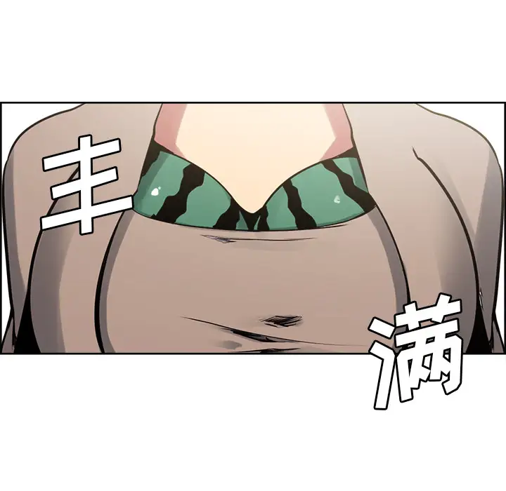《Erostica~征服美女记》漫画 第32话