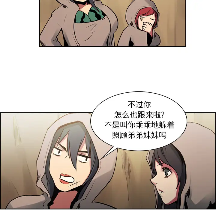 《Erostica~征服美女记》漫画 第32话