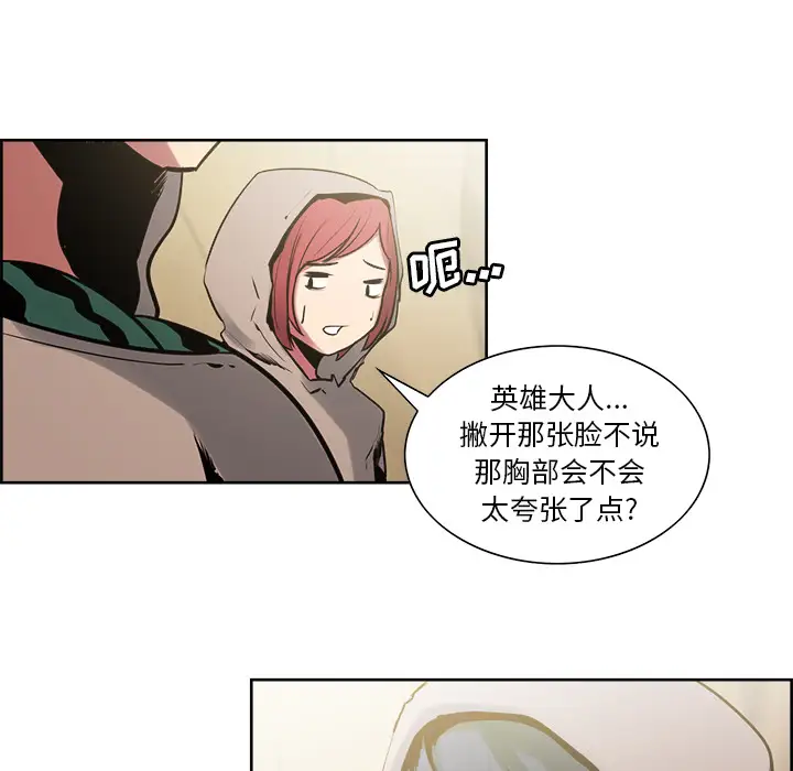 《Erostica~征服美女记》漫画 第32话