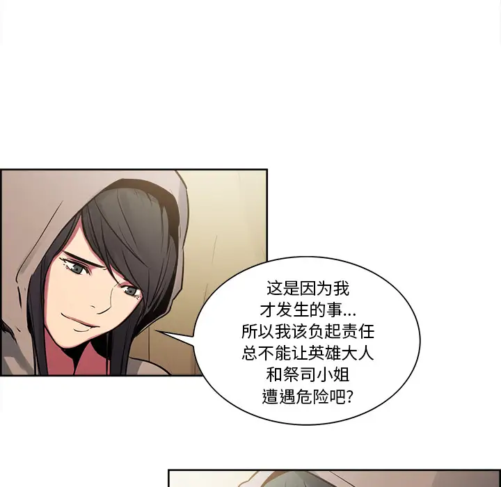 《Erostica~征服美女记》漫画 第32话