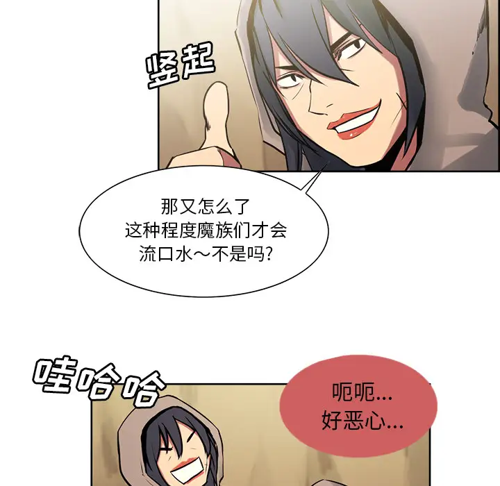 《Erostica~征服美女记》漫画 第32话