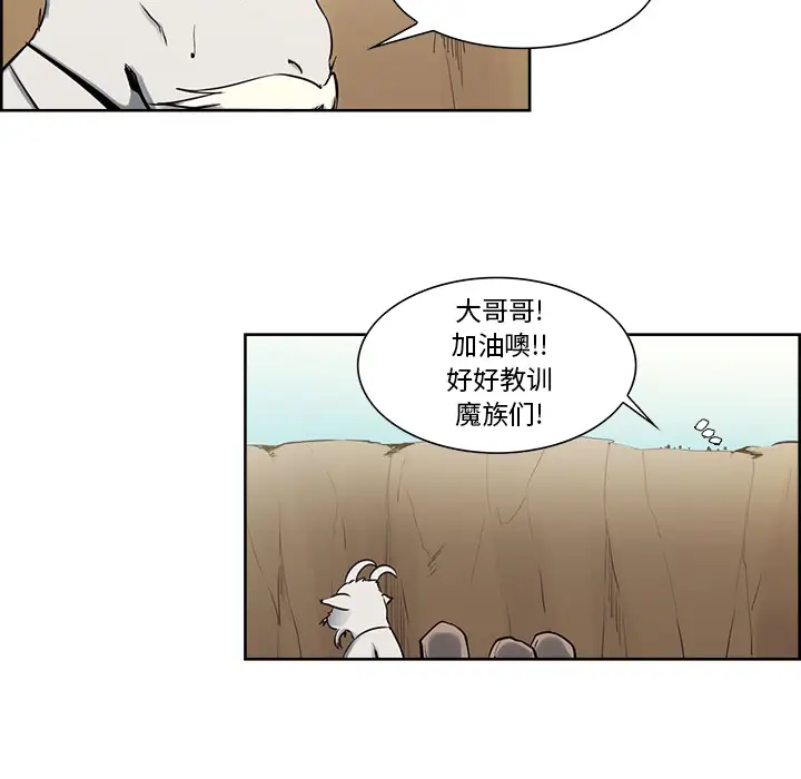 《Erostica~征服美女记》漫画 第32话