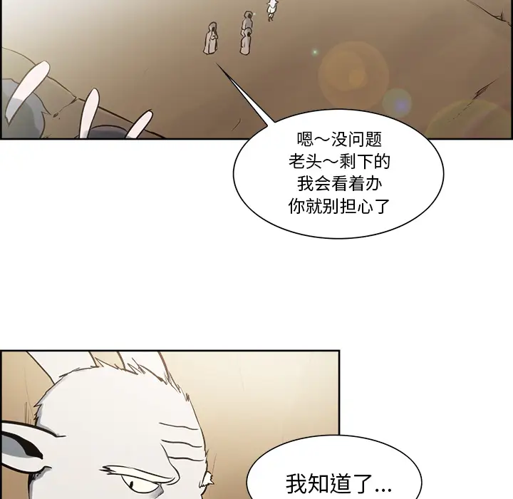 《Erostica~征服美女记》漫画 第32话