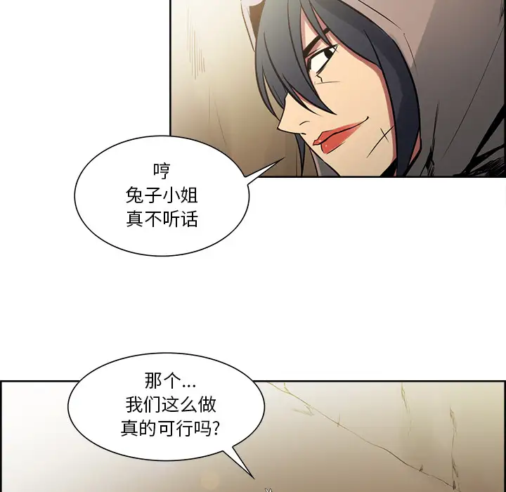 《Erostica~征服美女记》漫画 第32话