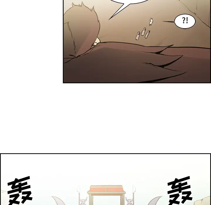 《Erostica~征服美女记》漫画 第32话