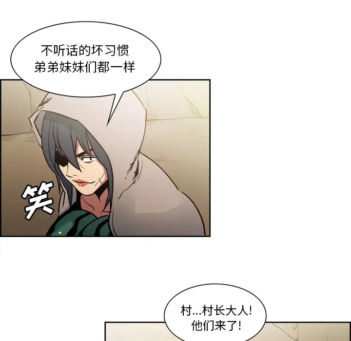 《Erostica~征服美女记》漫画 第32话
