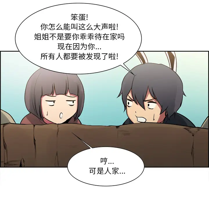 《Erostica~征服美女记》漫画 第32话