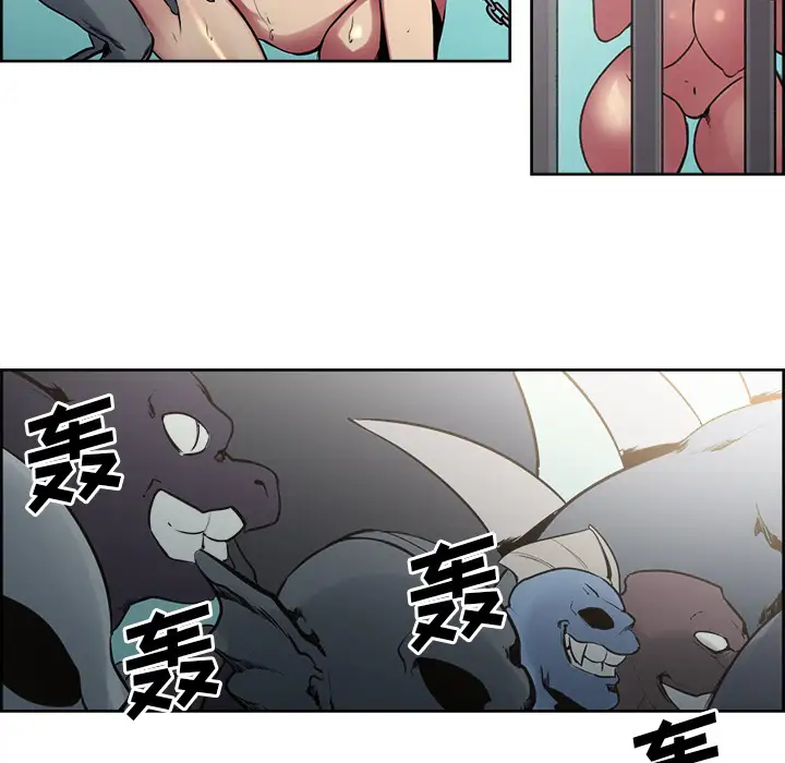 《Erostica~征服美女记》漫画 第32话