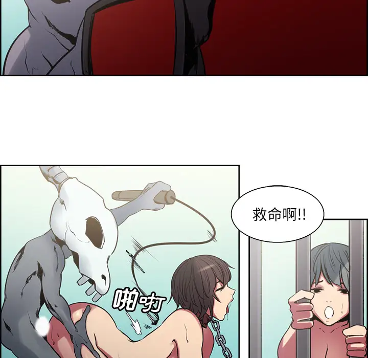 《Erostica~征服美女记》漫画 第32话