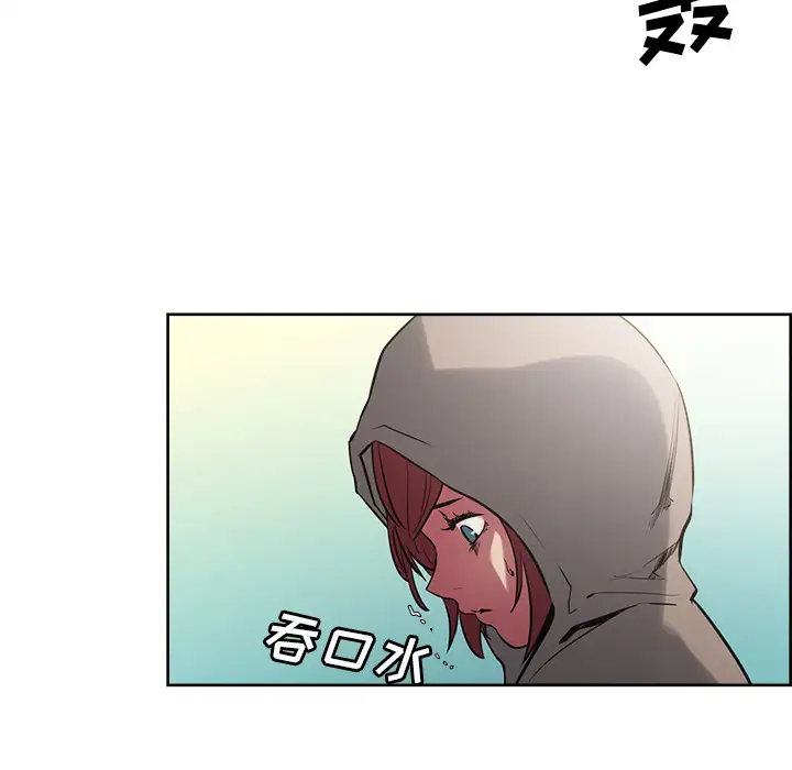 《Erostica~征服美女记》漫画 第32话