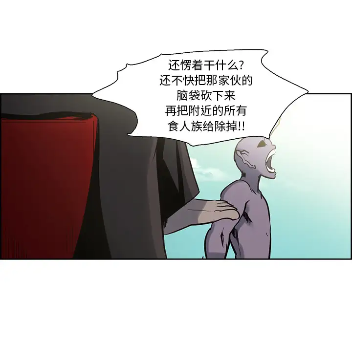 《Erostica~征服美女记》漫画 第32话