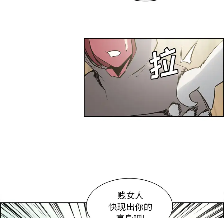 《Erostica~征服美女记》漫画 第32话