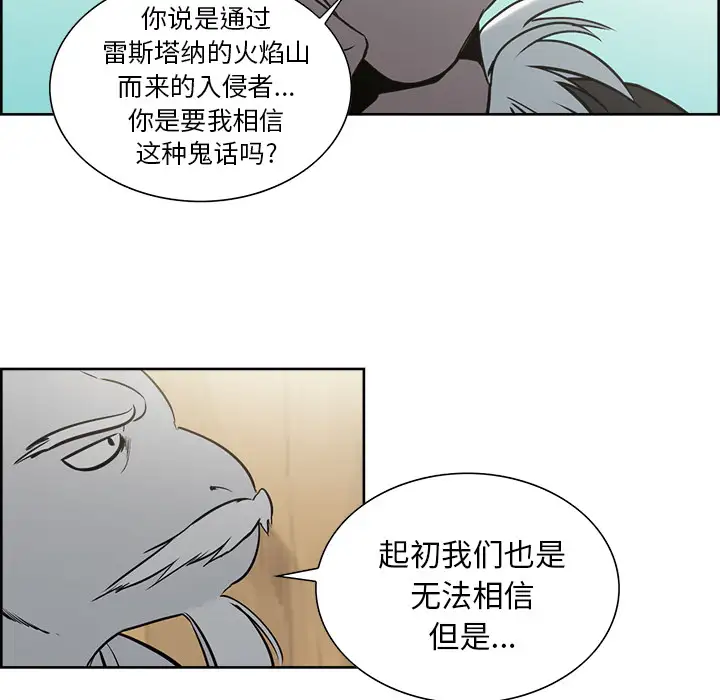 《Erostica~征服美女记》漫画 第32话