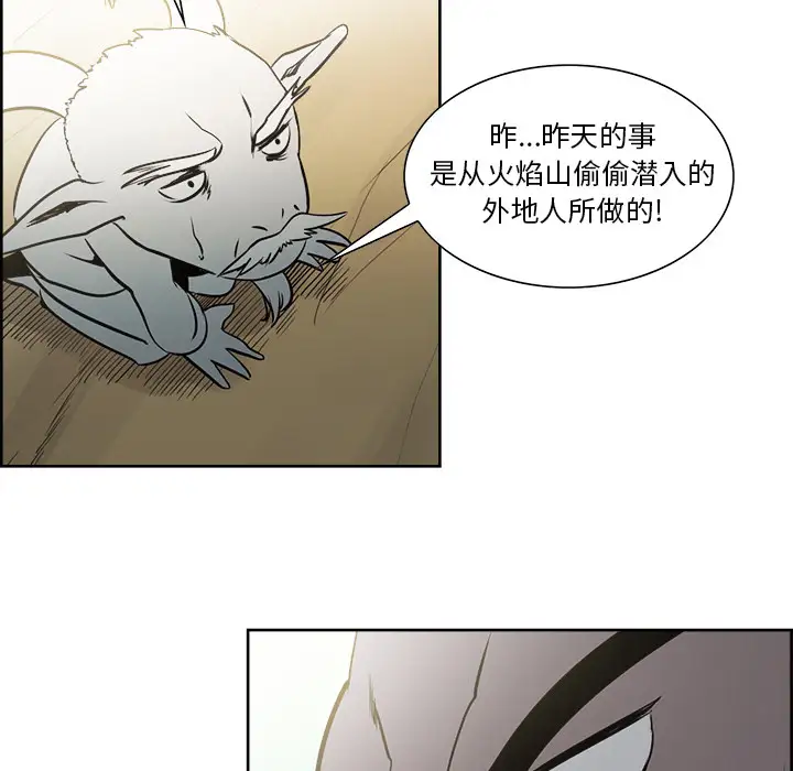 《Erostica~征服美女记》漫画 第32话