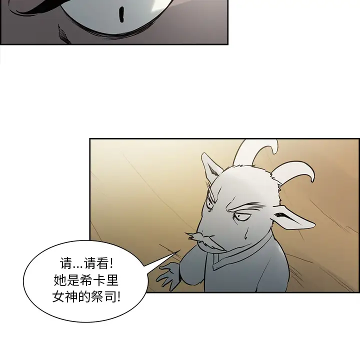 《Erostica~征服美女记》漫画 第32话