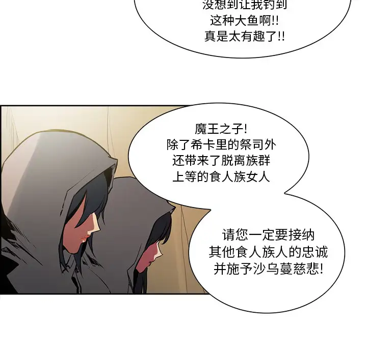《Erostica~征服美女记》漫画 第32话