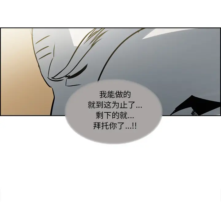 《Erostica~征服美女记》漫画 第32话