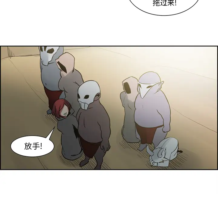 《Erostica~征服美女记》漫画 第32话