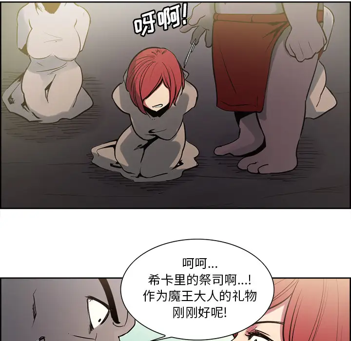 《Erostica~征服美女记》漫画 第32话