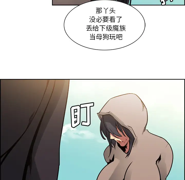 《Erostica~征服美女记》漫画 第32话