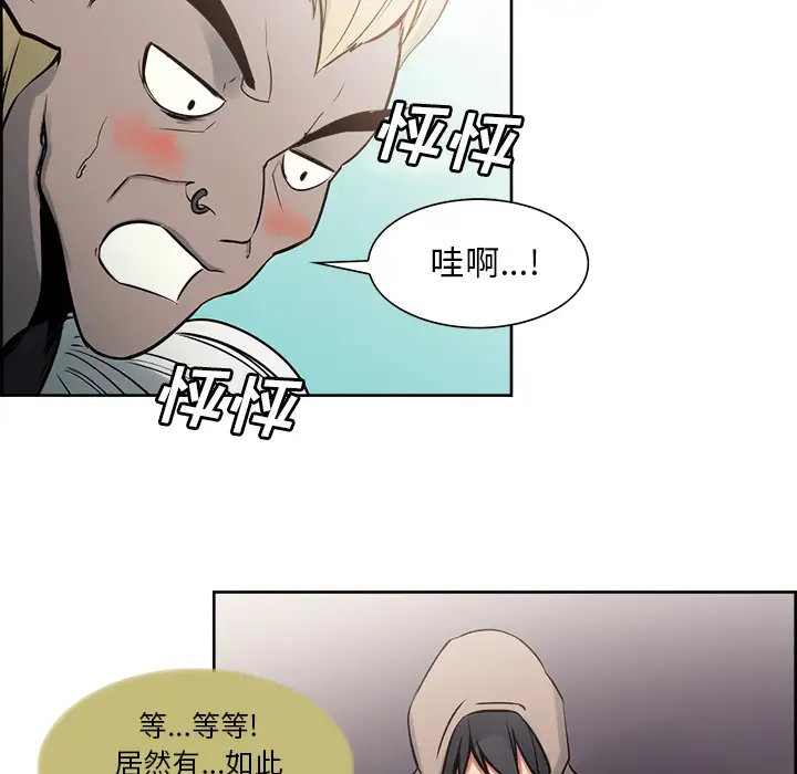 《Erostica~征服美女记》漫画 第32话