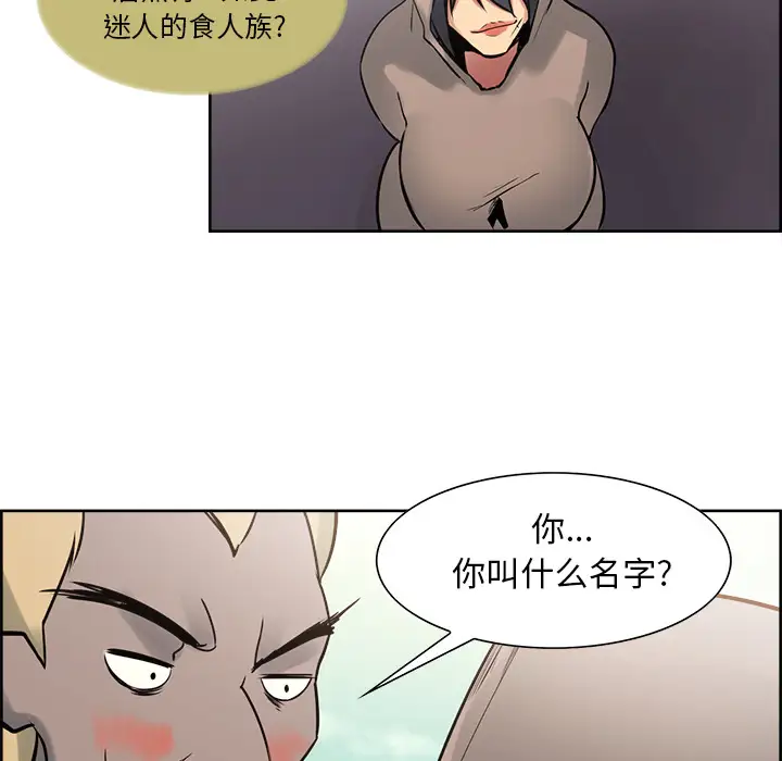 《Erostica~征服美女记》漫画 第32话