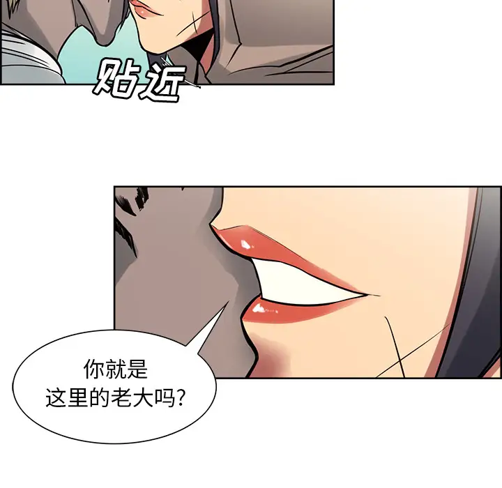 《Erostica~征服美女记》漫画 第32话
