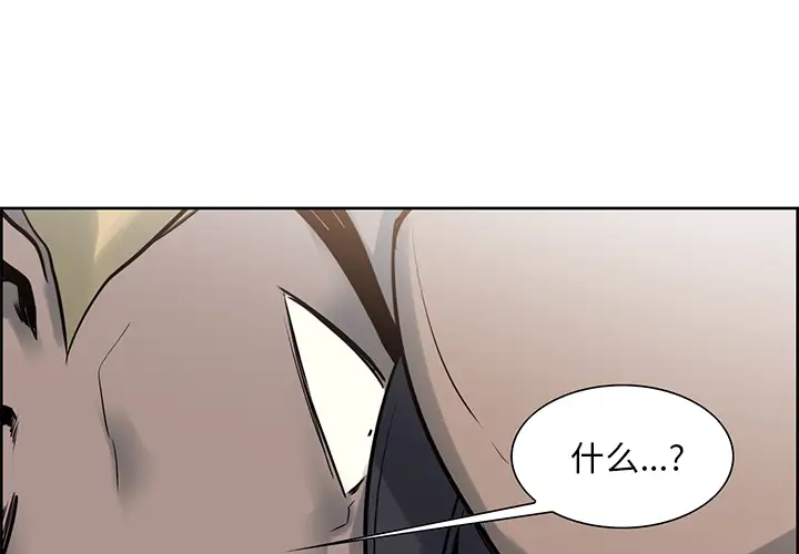 《Erostica~征服美女记》漫画 第33话