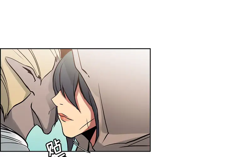 《Erostica~征服美女记》漫画 第33话