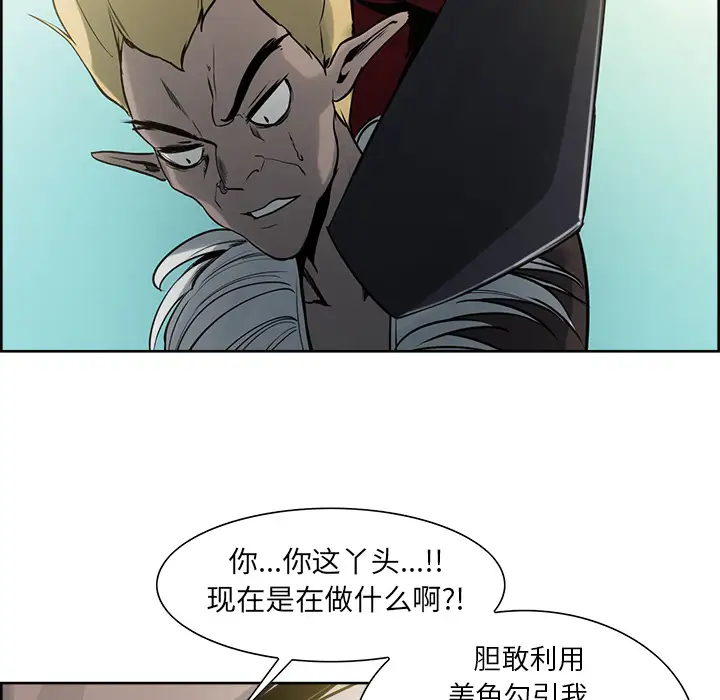 《Erostica~征服美女记》漫画 第33话