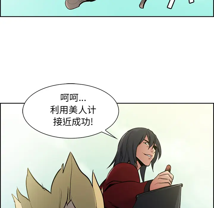 《Erostica~征服美女记》漫画 第33话