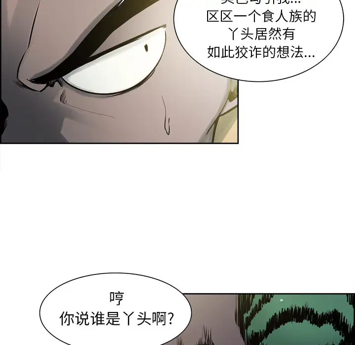 《Erostica~征服美女记》漫画 第33话