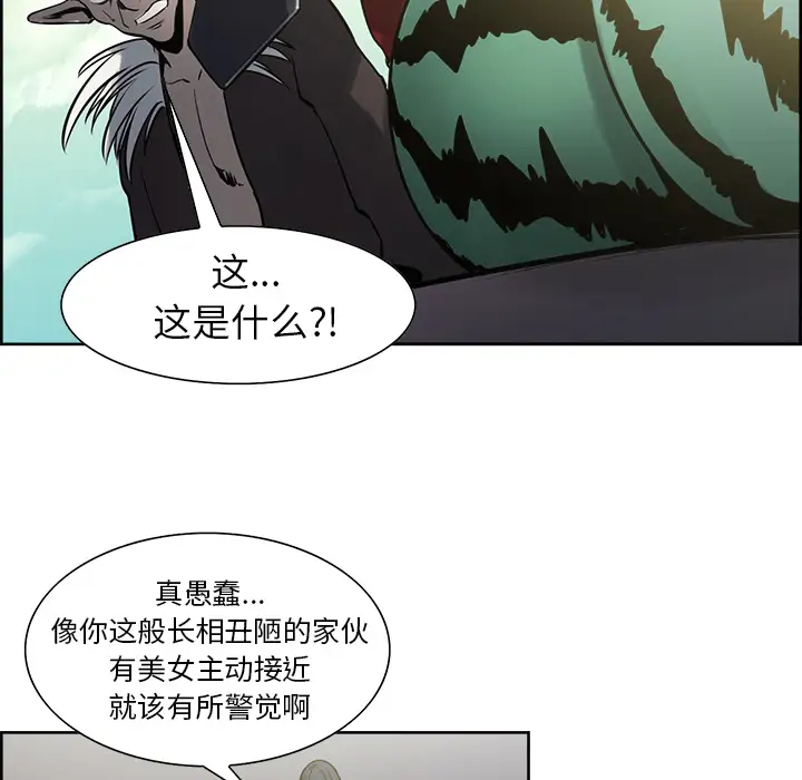 《Erostica~征服美女记》漫画 第33话