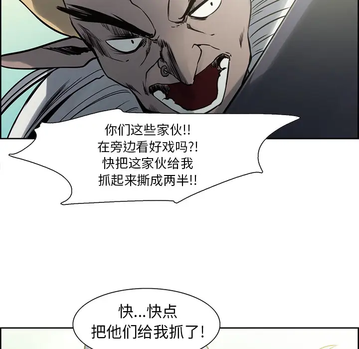 《Erostica~征服美女记》漫画 第33话