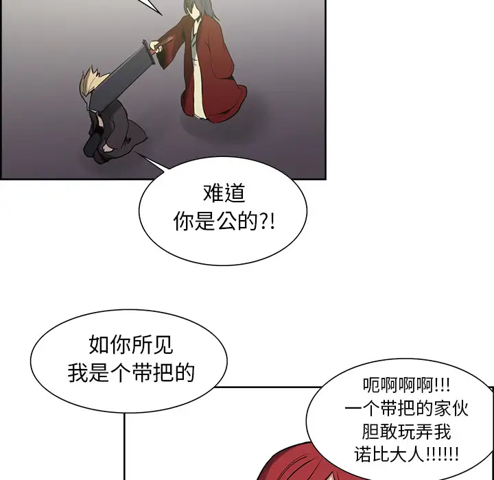 《Erostica~征服美女记》漫画 第33话