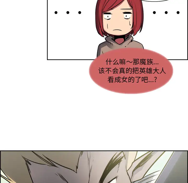 《Erostica~征服美女记》漫画 第33话