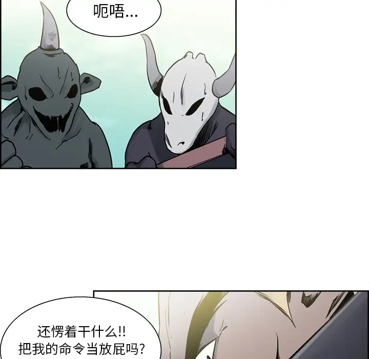 《Erostica~征服美女记》漫画 第33话