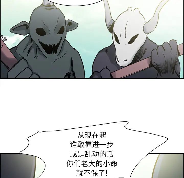 《Erostica~征服美女记》漫画 第33话
