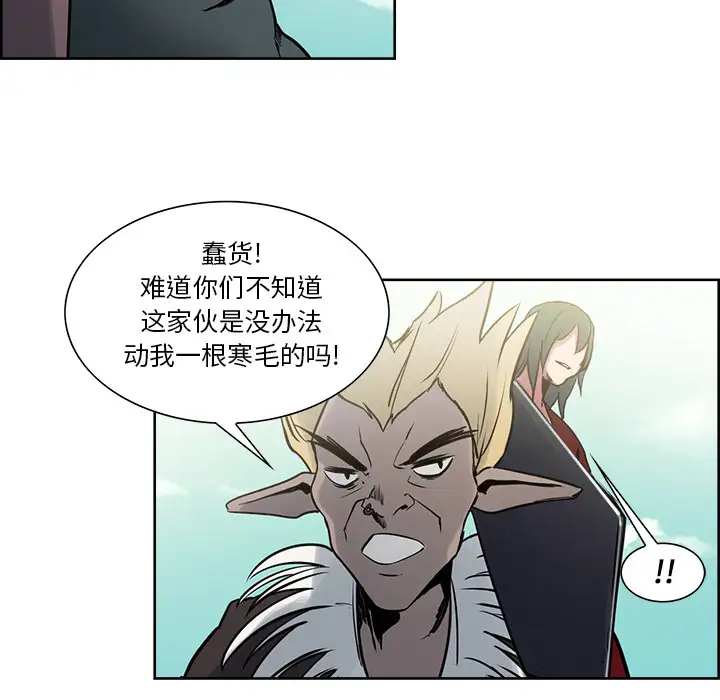 《Erostica~征服美女记》漫画 第33话