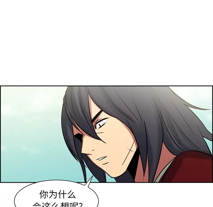 《Erostica~征服美女记》漫画 第33话