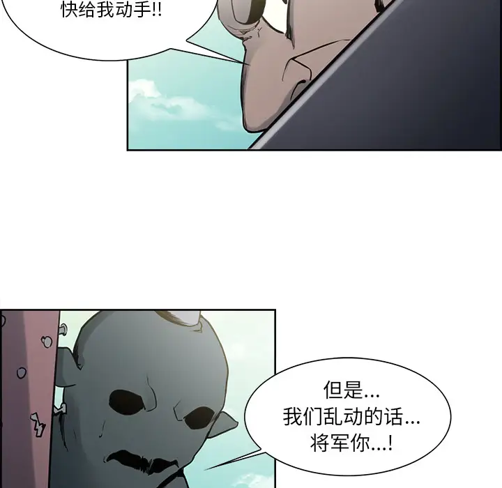 《Erostica~征服美女记》漫画 第33话