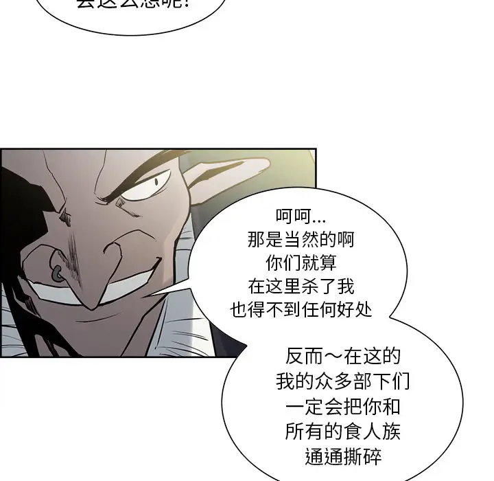《Erostica~征服美女记》漫画 第33话