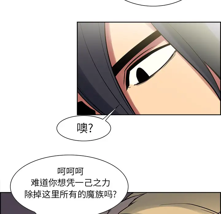《Erostica~征服美女记》漫画 第33话