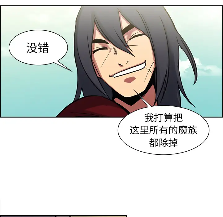 《Erostica~征服美女记》漫画 第33话