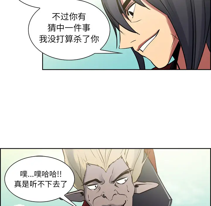 《Erostica~征服美女记》漫画 第33话