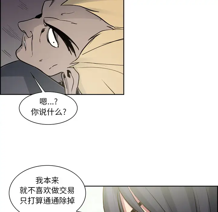 《Erostica~征服美女记》漫画 第33话