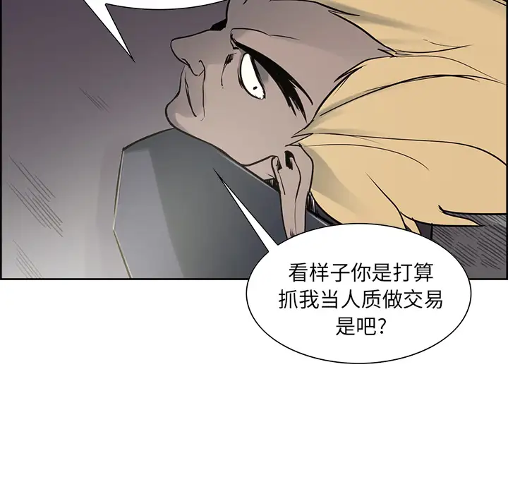 《Erostica~征服美女记》漫画 第33话