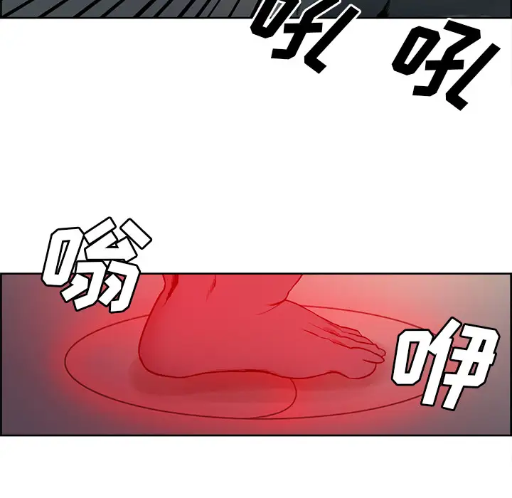 《Erostica~征服美女记》漫画 第33话