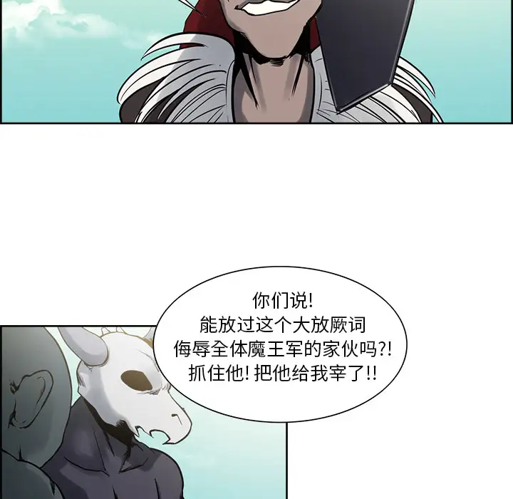 《Erostica~征服美女记》漫画 第33话