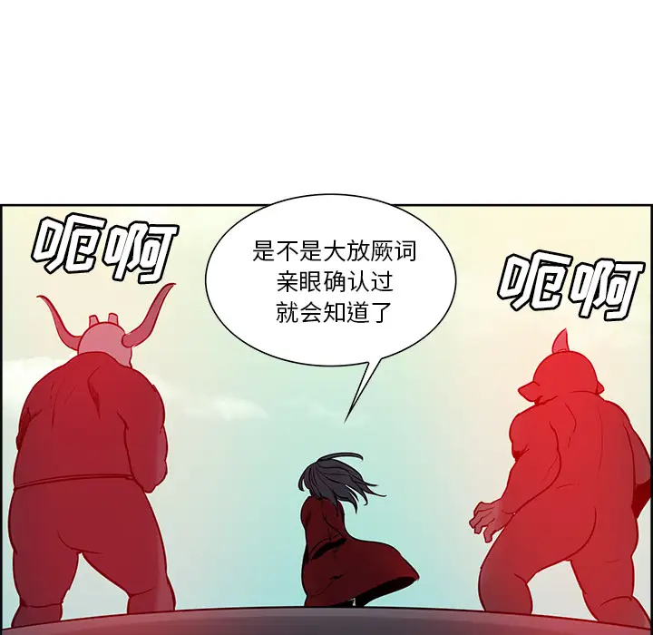 《Erostica~征服美女记》漫画 第33话